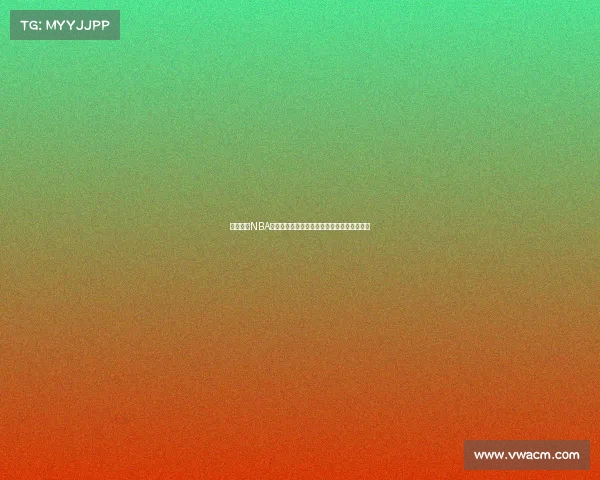 易建联的NBA梦与现实:从期许到失落他未能成就姚明传奇 易建联的NBA梦与现实:从期许到失落他未能成就姚明传奇